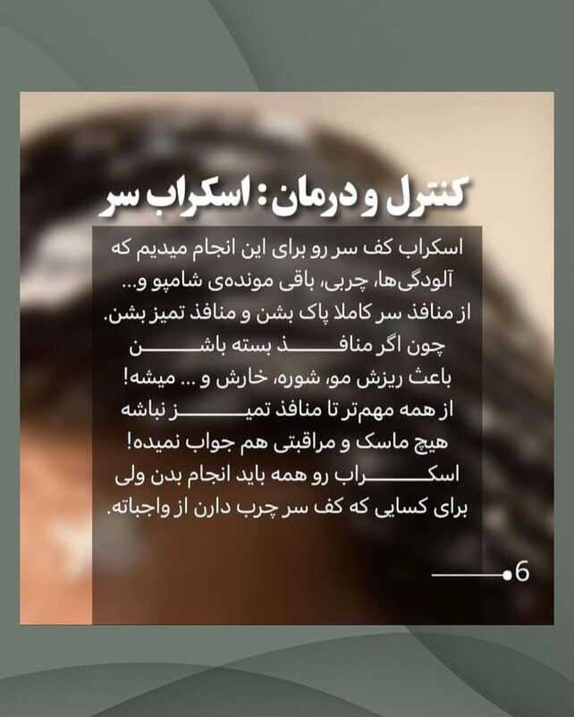 سالن و آموزشگاه زیبایی مَصی