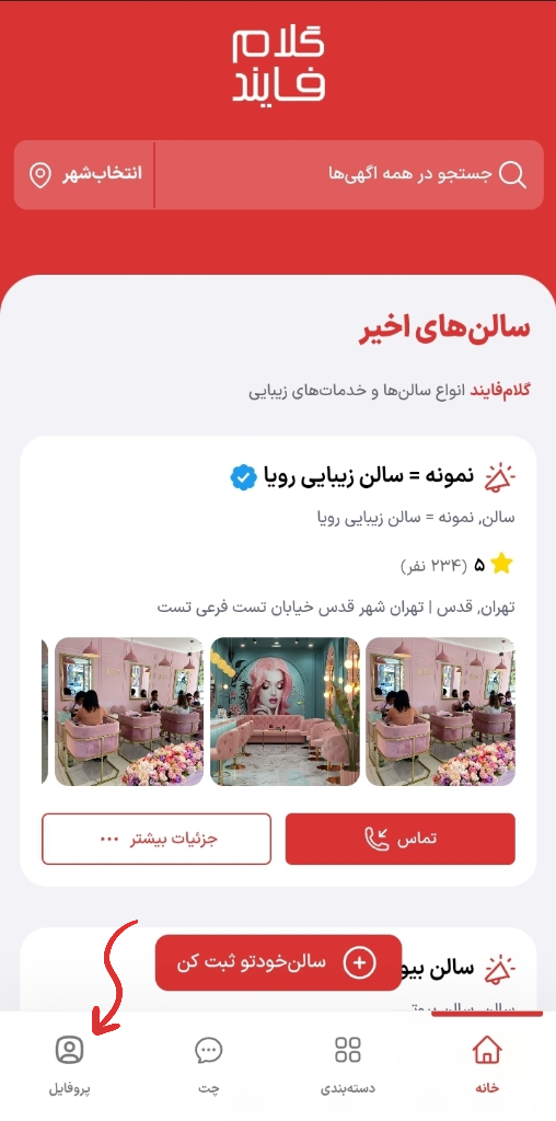 ورود به حساب کاربری