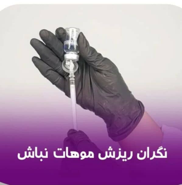 سالن و آموزشگاه زیبایی مَصی