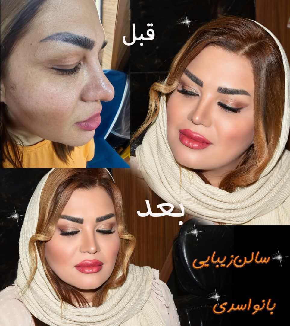 سالن زیبایی بانو اسدی